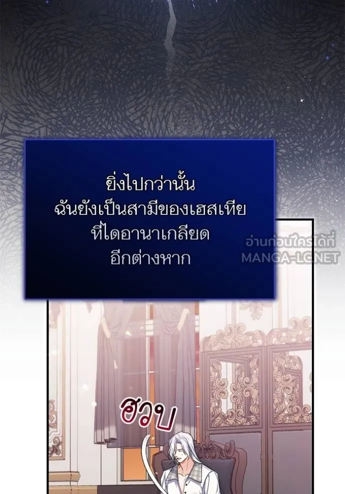 แด่ตัวละครโปรดที่ถูก ตอนที่ 90 รูปที่ 69