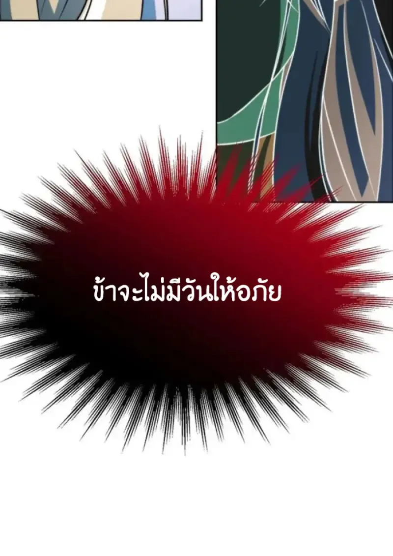 Archmage Transcending Through Regression ตอนที่ ตอนที่ 148 รูปที่ 76