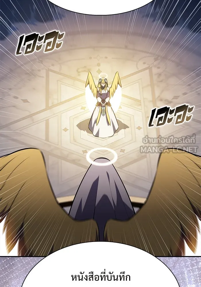 ผู้เล่นหน้าใหม่เลเวลแมกซ์ ตอนที่ 216 สถานที่ลับชั้น 19 (2) รูปที่ 129