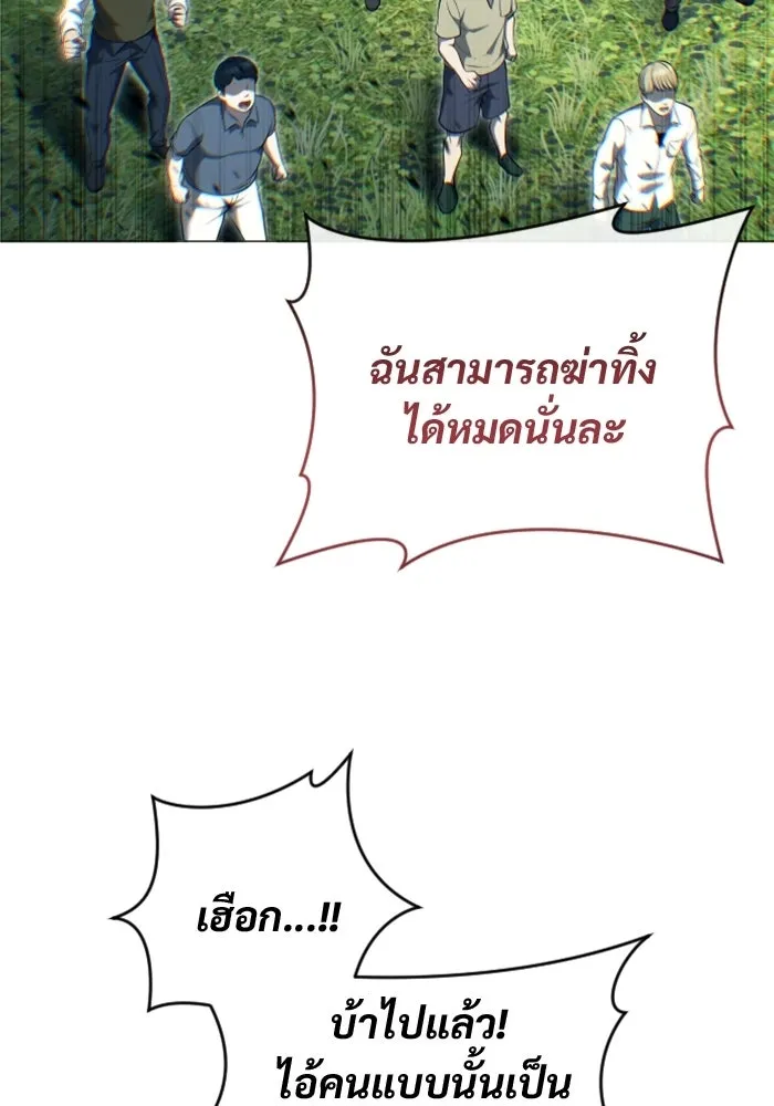 อูเร็ค มาซิโน่ ตอนที่ 54 ลาตูร์ 1 รูปที่ 55