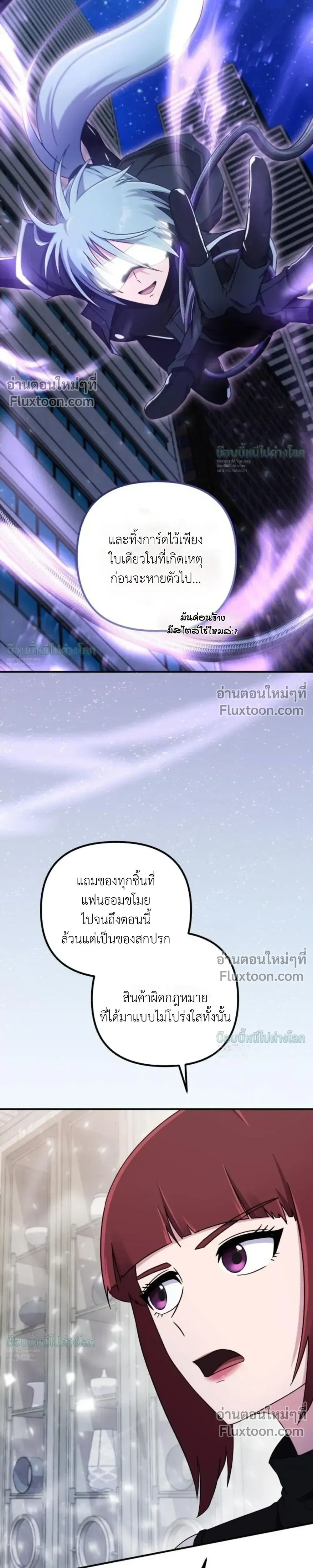 The Absolute_s Modern Life ช_ว_ตใหม_ของฮ_นเตอร_ในตำนานก_บเหล_ามอนสเตอร_ค_ใจ ตอนที่ ตอนที่ 22 รูปที่ 7