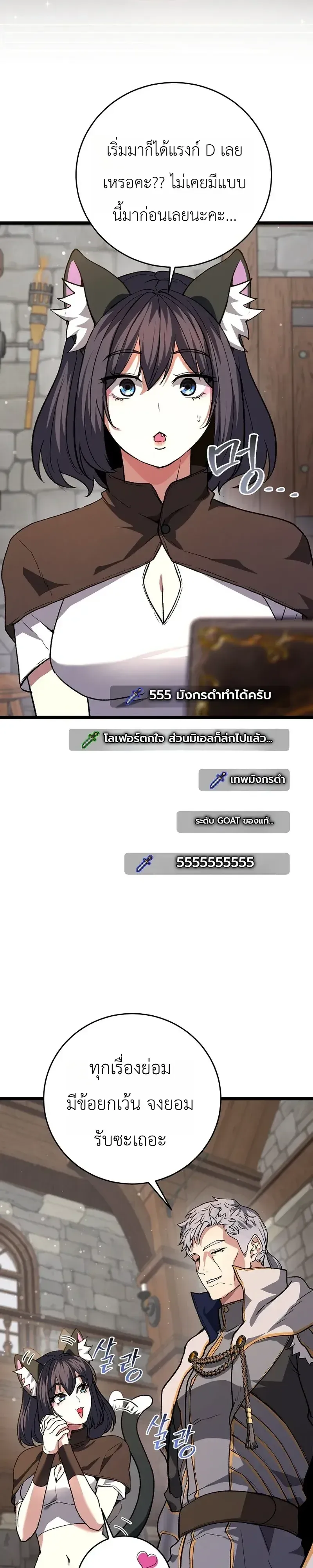 The Returnee_s Hidden Strategy Stream สตร_มเมอร_หวนค_น55ชาต_ ตอนที่ ตอนที่ 36 รูปที่ 36