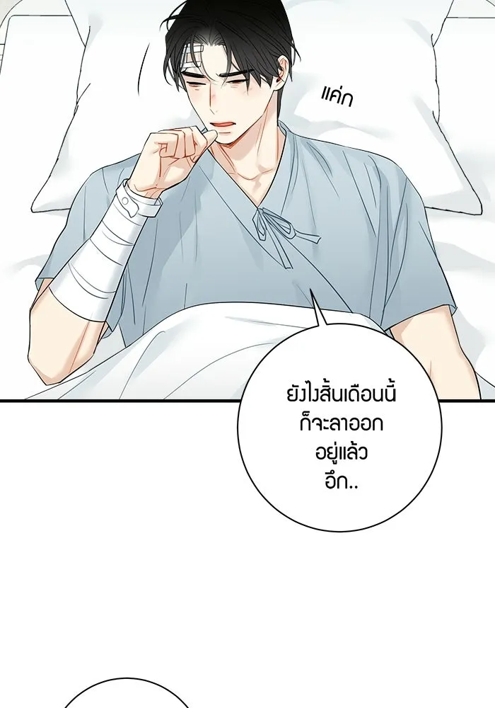 Good Gosh Daddy ตอนที่ 30 อุบัติเหตุ รูปที่ 56