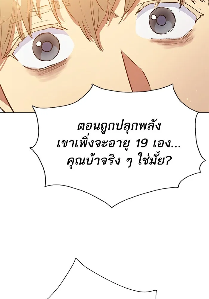My S-Class Hunters ตอนที่ 73 พี่สาวผมเขา... (2) รูปที่ 71