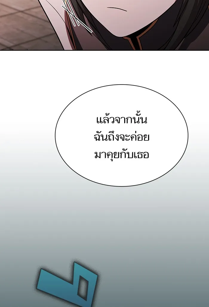 ผู้เล่นขั้นเทพแห่งหอคอยฝึกสอน ตอนที่ 48 รูปที่ 115