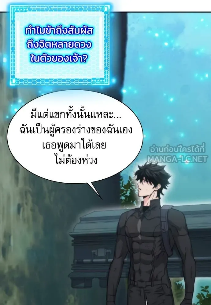 ดรูอิดแห่งสถานีโซล ตอนที่ 202 รูปที่ 120