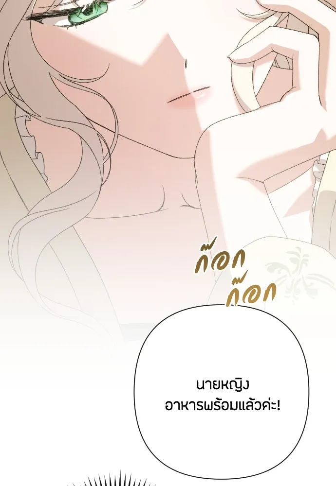 แด่ใจที่ไร้รัก ตอนที่ 64 รูปที่ 16