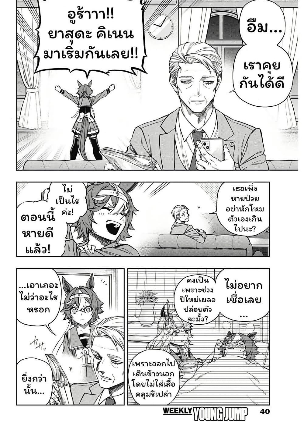 Manga-lc-com อ่านมังงะ อ่านการ์ตูน ออนไลน์ ฟรี Uma Musume Cinderella Gray ตอนที่ 1 2 3 4 5 6 7 8 9 10 11 12 13 14 ฟรี ไม่มีโฆษณา Manga-lc - อ่าน มังงะ อ่าน การ์ตูน ออนไลน์ อ่านมังงะ ฟรี