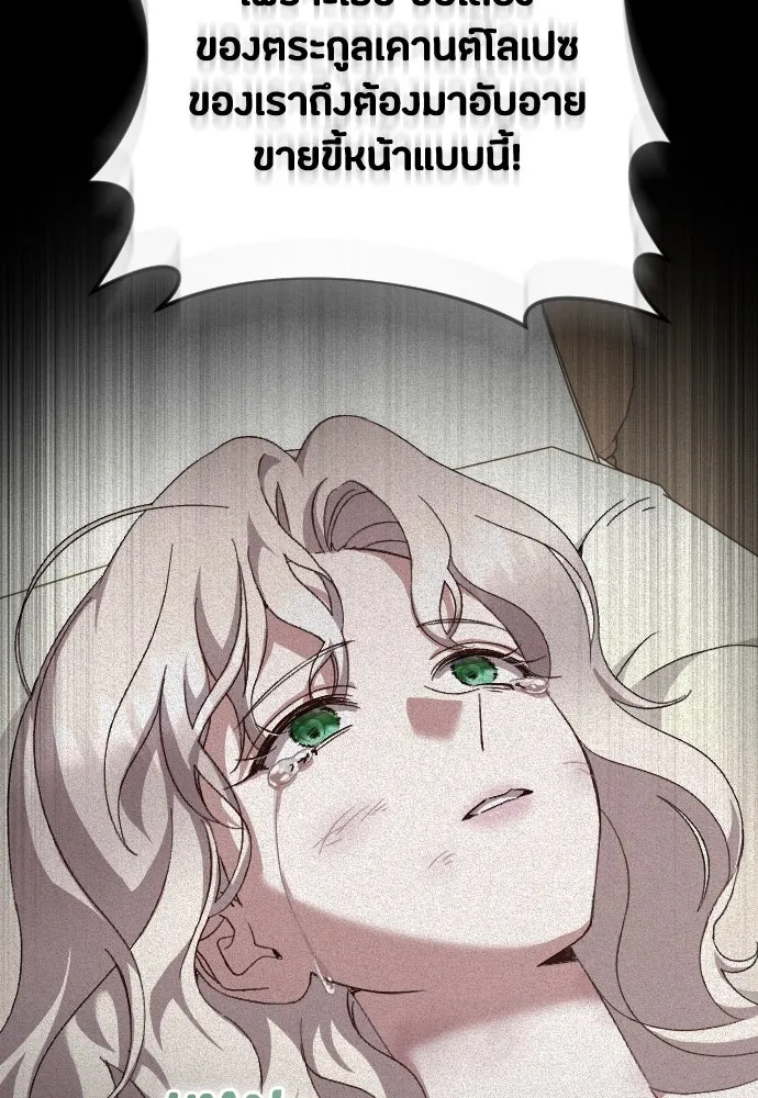 แด่ใจที่ไร้รัก ตอนที่ 30 รูปที่ 41