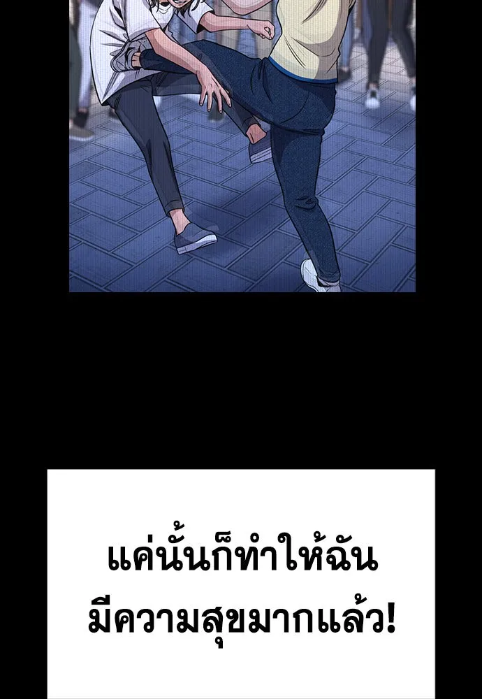 การศึกษาที่แท้จริง ตอนที่ 152 รูปที่ 62