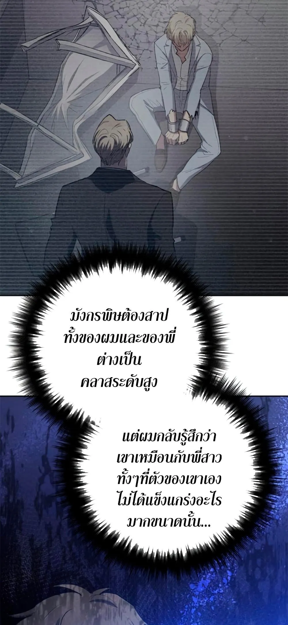 Manga-lc-com อ่านมังงะ อ่านการ์ตูน ออนไลน์ ฟรี The S-Classes That I Raised (My S-Class Hunters) ตอนที่ 1 2 3 4 5 6 7 8 9 10 11 12 13 14 ฟรี ไม่มีโฆษณา Manga-lc - อ่าน มังงะ อ่าน การ์ตูน ออนไลน์ อ่านมังงะ ฟรี