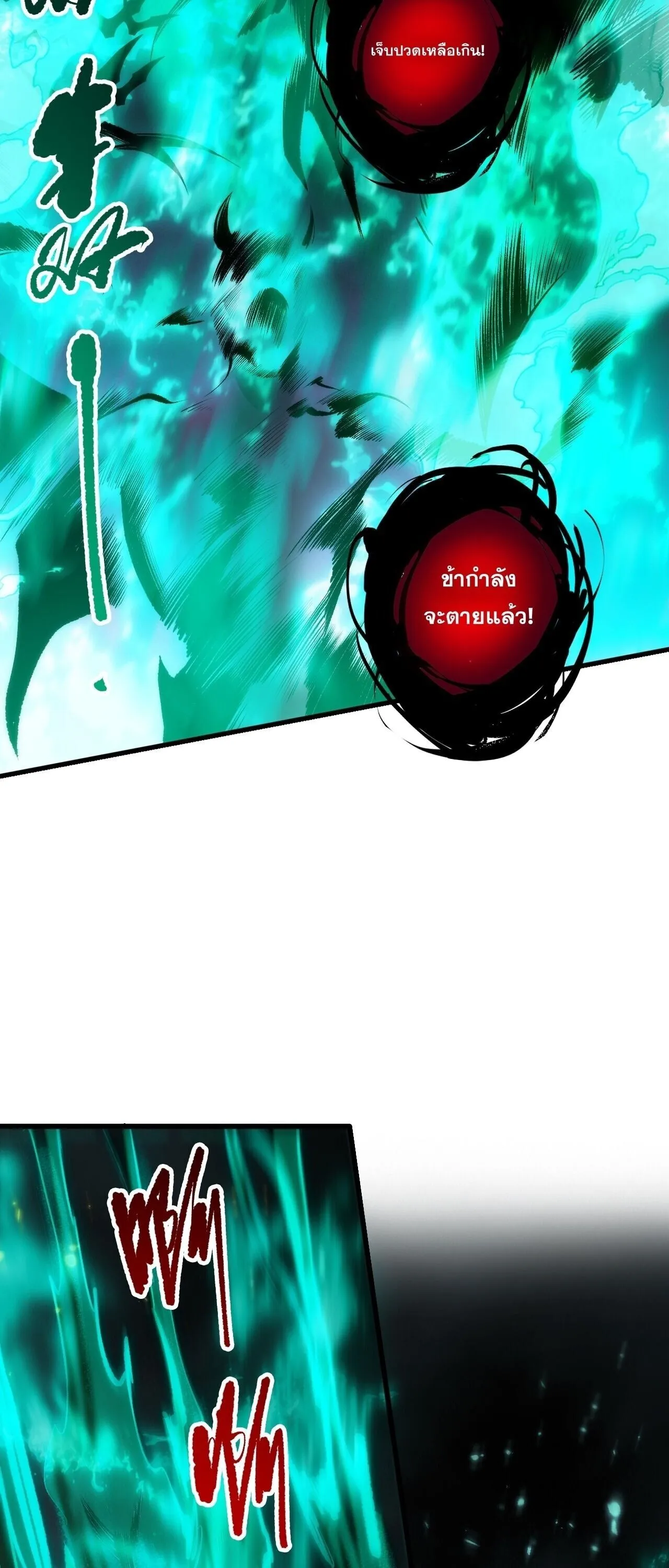 Disastrous Necromancer ราช_นน_กอ_ญเช_ญว_ญญาณ ตอนที่ ตอนที่ 281 รูปที่ 12