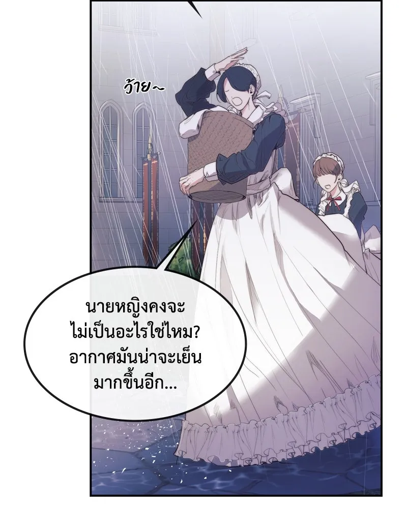 ขอบคุณที่หักหลัง ตอนที่ 1 รูปที่ 65