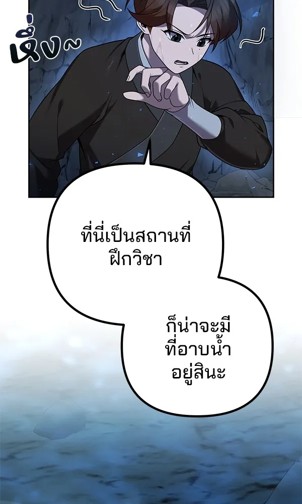 พอแล้วขันที อยากมีเจ้าโลก ตอนที่ 9 รูปที่ 140