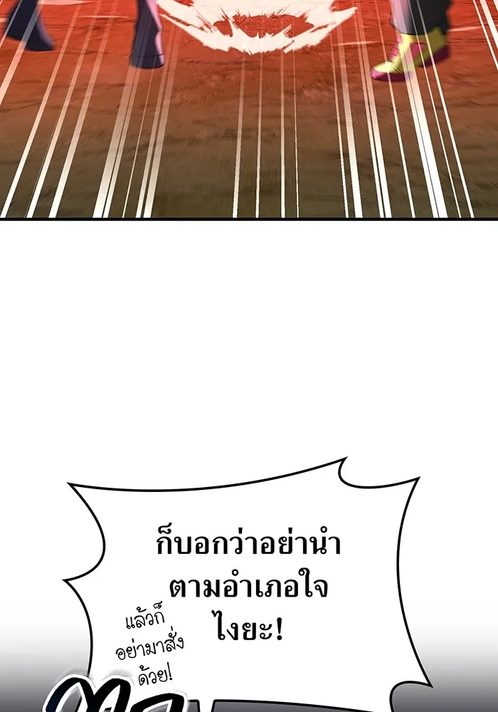 ฮันเตอร์สกิลโกง ตอนที่ 13 "หนังสือแห่งการแผดเผา รูปที่ 145