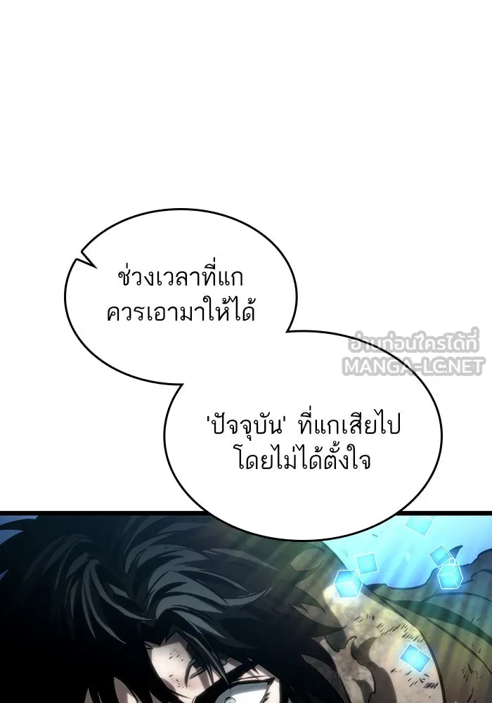 หลังวันสิ้นโลก ตอนที่ 86 รูปที่ 33