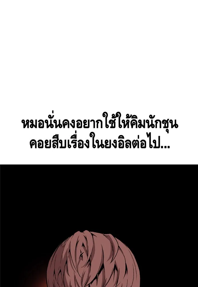 King Game ตอนที่ 43 ฉันจะฆ่ามันให้หมด รูปที่ 56
