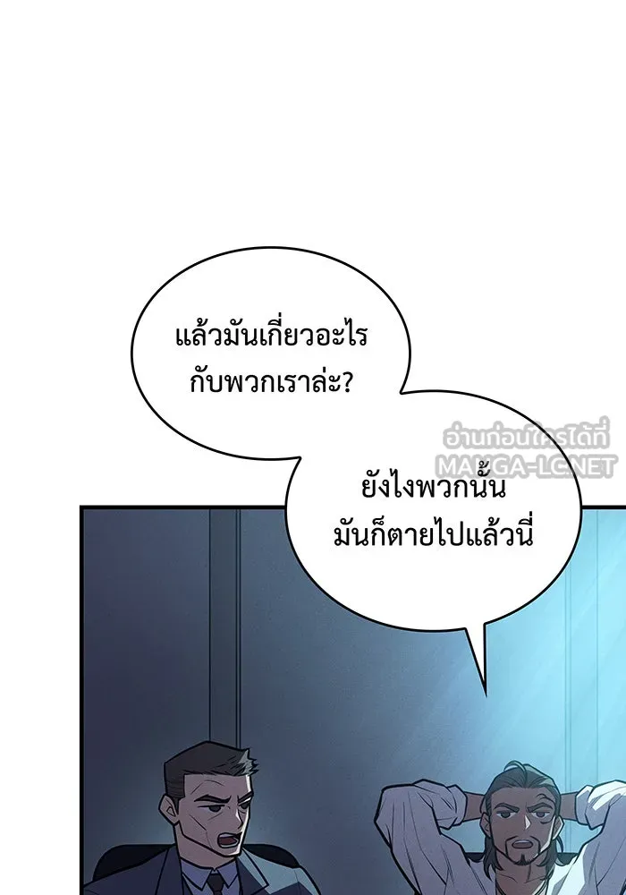 เกิดใหม่พร้อมพลังแห่งราชัน ตอนที่ 65 รูปที่ 174