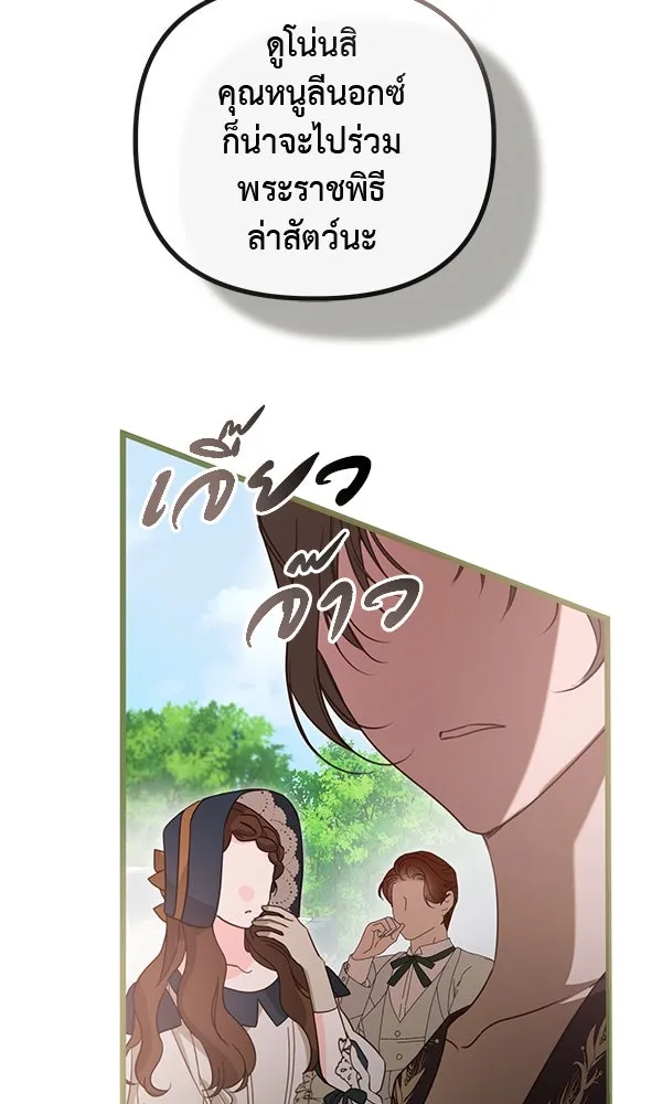 ชีวิตนี้เพื่อเธอ ตอนที่ 49 รูปที่ 11