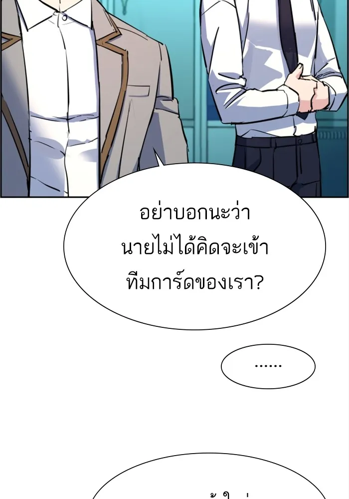 พี่ชายสายบอดี้การ์ด ตอนที่ 125 รูปที่ 82