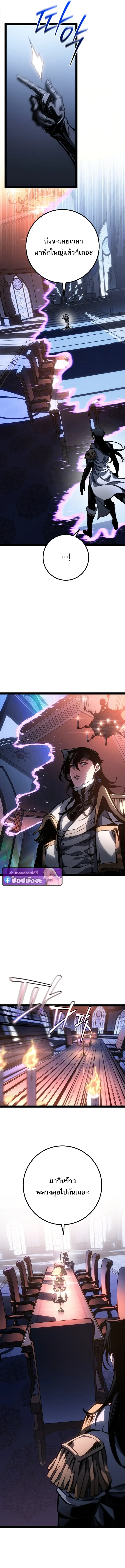 Regressing as the Reincarnated Bastard of the Sword Clan ตอนที่ ตอนที่ 93 รูปที่ 3