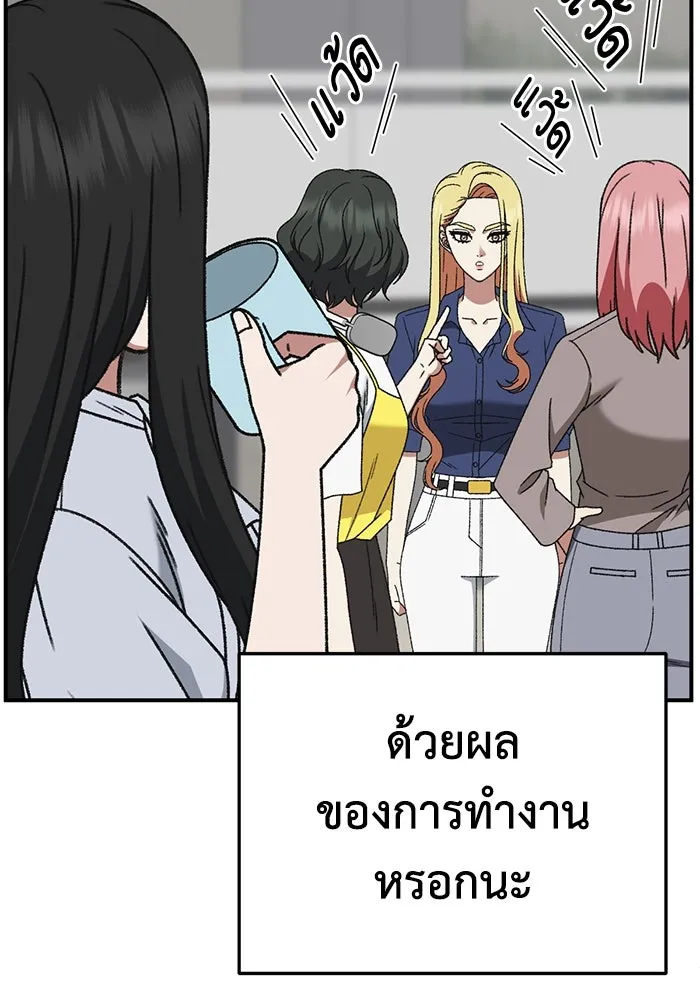 ช่วยเปลี่ยนฉันที ตอนที่ 313. ซีซัน 3 ฮยอนยอจู 8 รูปที่ 143