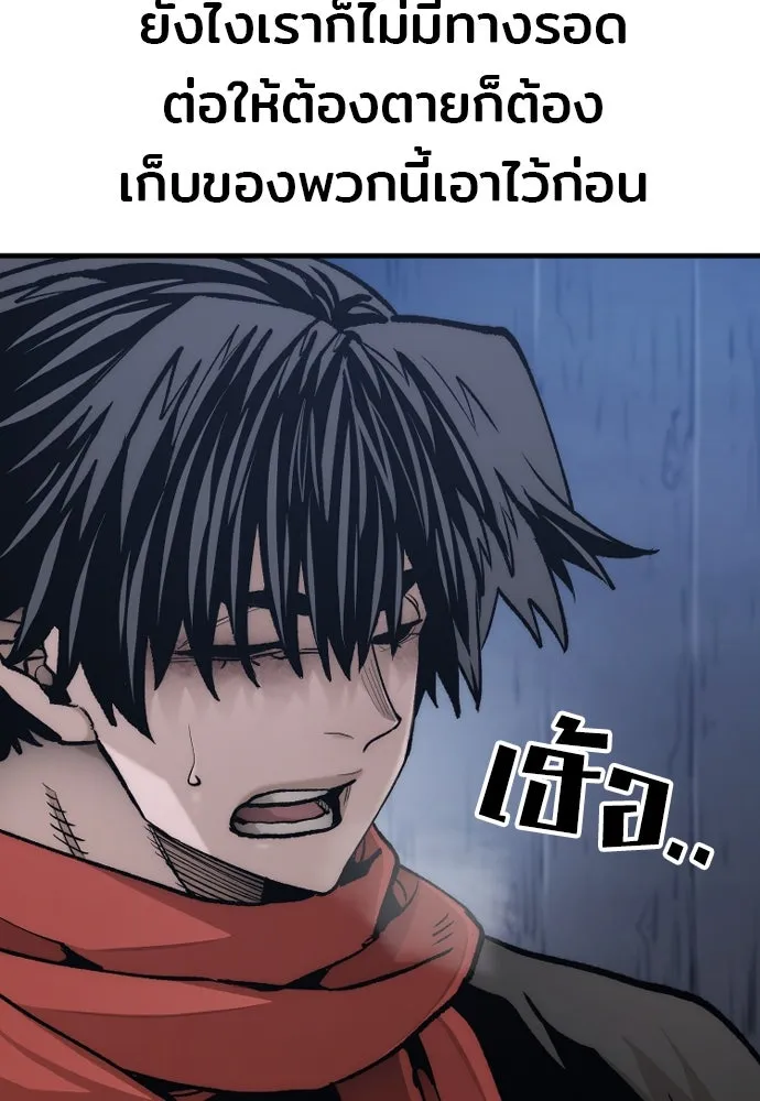 เส้นทางสู่เทพมาร ตอนที่ 120 รูปที่ 50