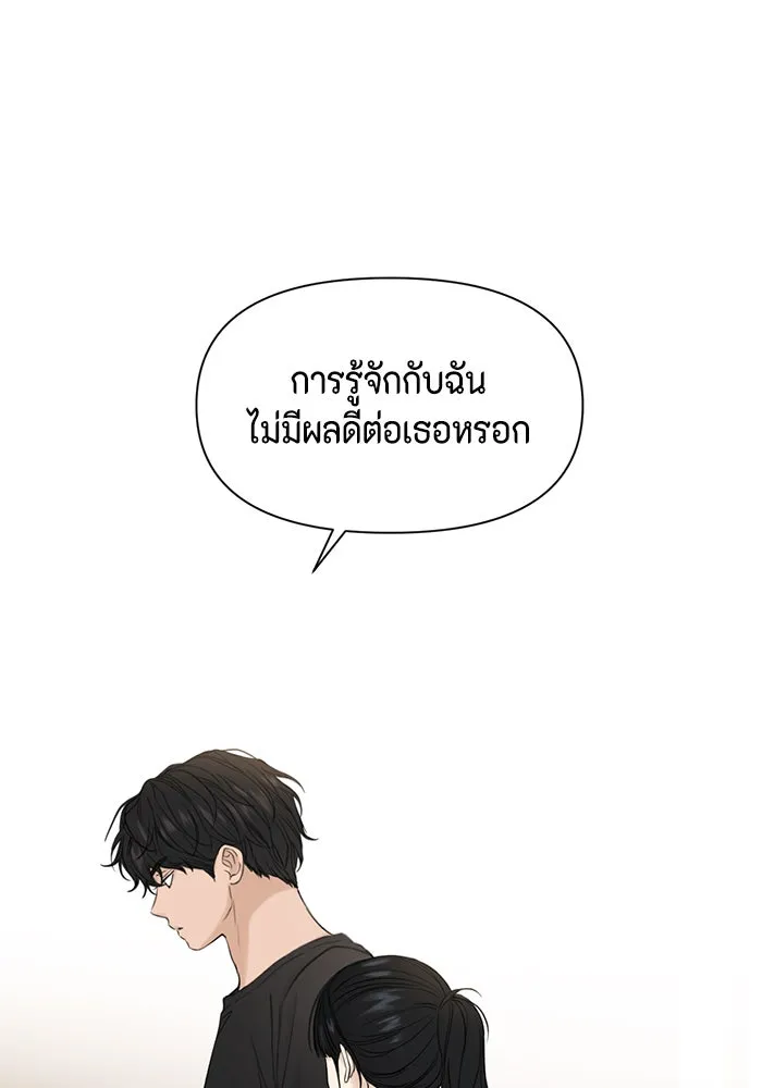 เพียงรุ่งอรุณ ตอนที่ 18 รูปที่ 122