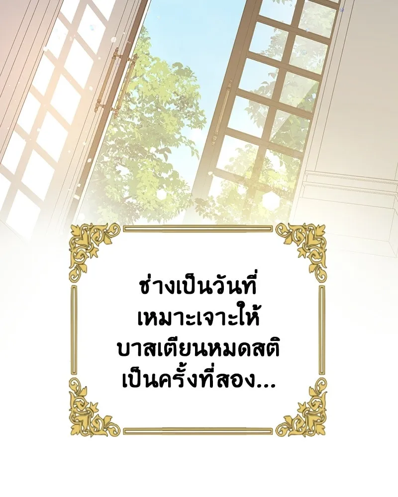 ภารกิจไล่ตามลุค บีเชล ตอนที่ 2 รูปที่ 116