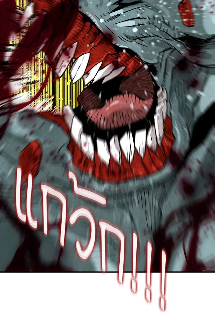 ดรูอิดแห่งสถานีโซล ตอนที่ 6 รูปที่ 127