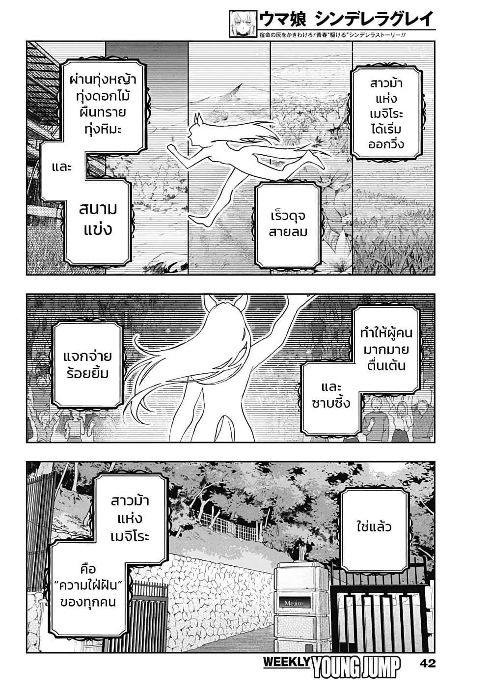 Manga-lc-com อ่านมังงะ อ่านการ์ตูน ออนไลน์ ฟรี Uma Musume Cinderella Gray ตอนที่ 1 2 3 4 5 6 7 8 9 10 11 12 13 14 ฟรี ไม่มีโฆษณา Manga-lc - อ่าน มังงะ อ่าน การ์ตูน ออนไลน์ อ่านมังงะ ฟรี