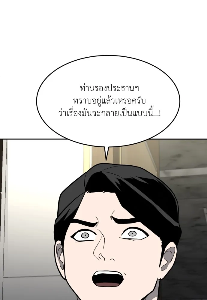 สนามเด็กล่า ตอนที่ 4 รูปที่ 229