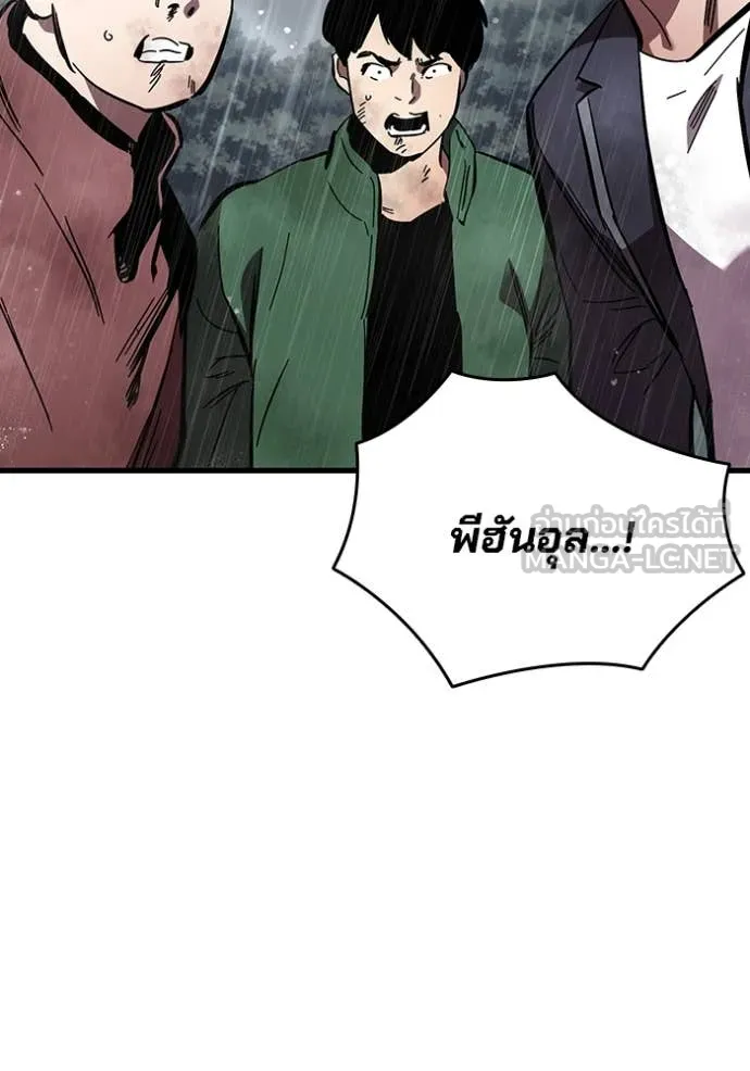 มหาสงครามคนแกร่ง ตอนที่ 57 รูปที่ 149