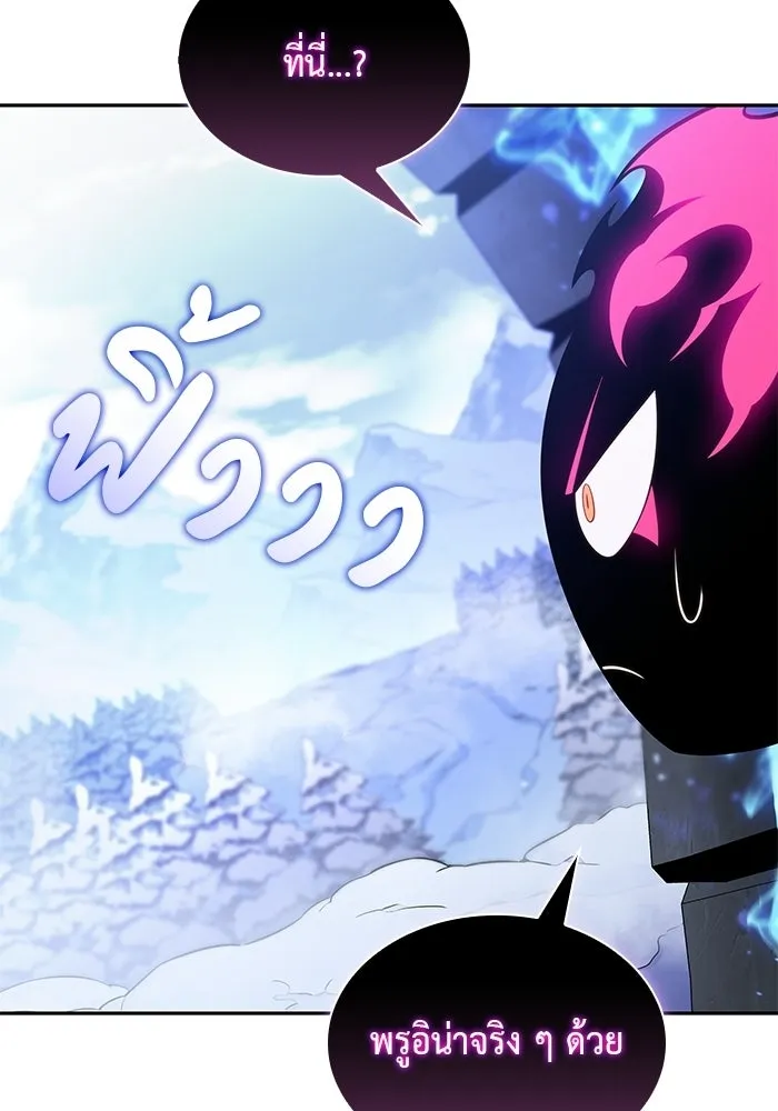 ลูกชายคนเล็กของดยุกคือมือสังหาร ตอนที่ 98 รูปที่ 31