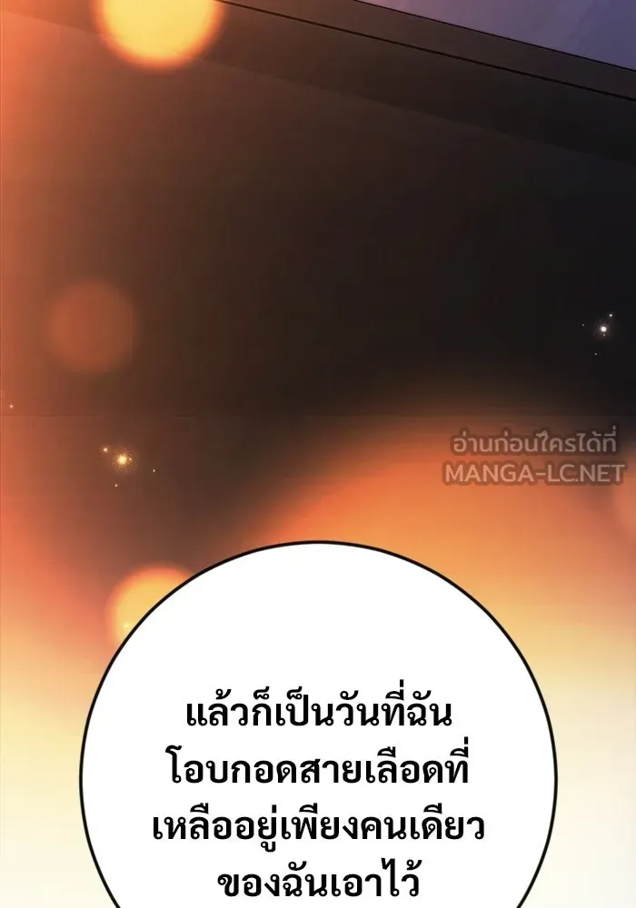 ราชินีนักบู๊ ตอนที่ 67 รูปที่ 144