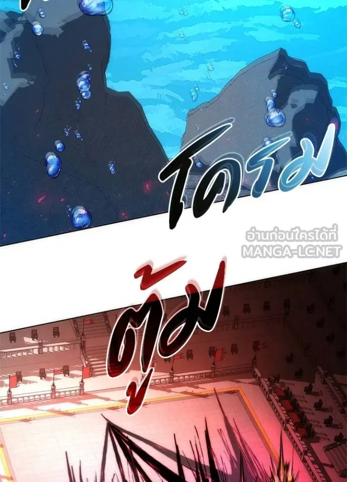คืนแห่งโทแกบี ตอนที่ 64 รูปที่ 28