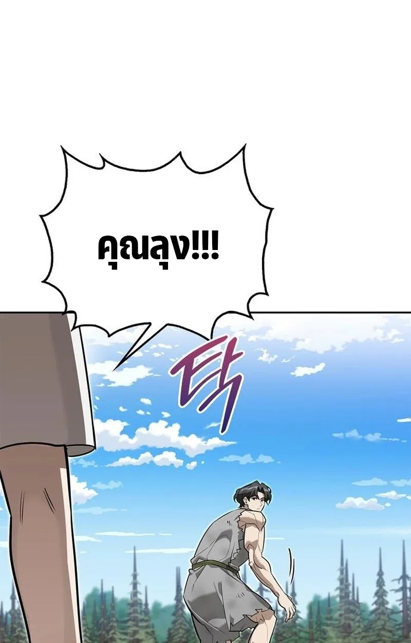 S-Class Hunter Heals with Monsters ฮ_นเตอร_ ระด_บแกร_งก_บฟาร_มมอนสเตอร_ส_ดป_วน ตอนที่ ตอนที่ 5 รูปที่ 149