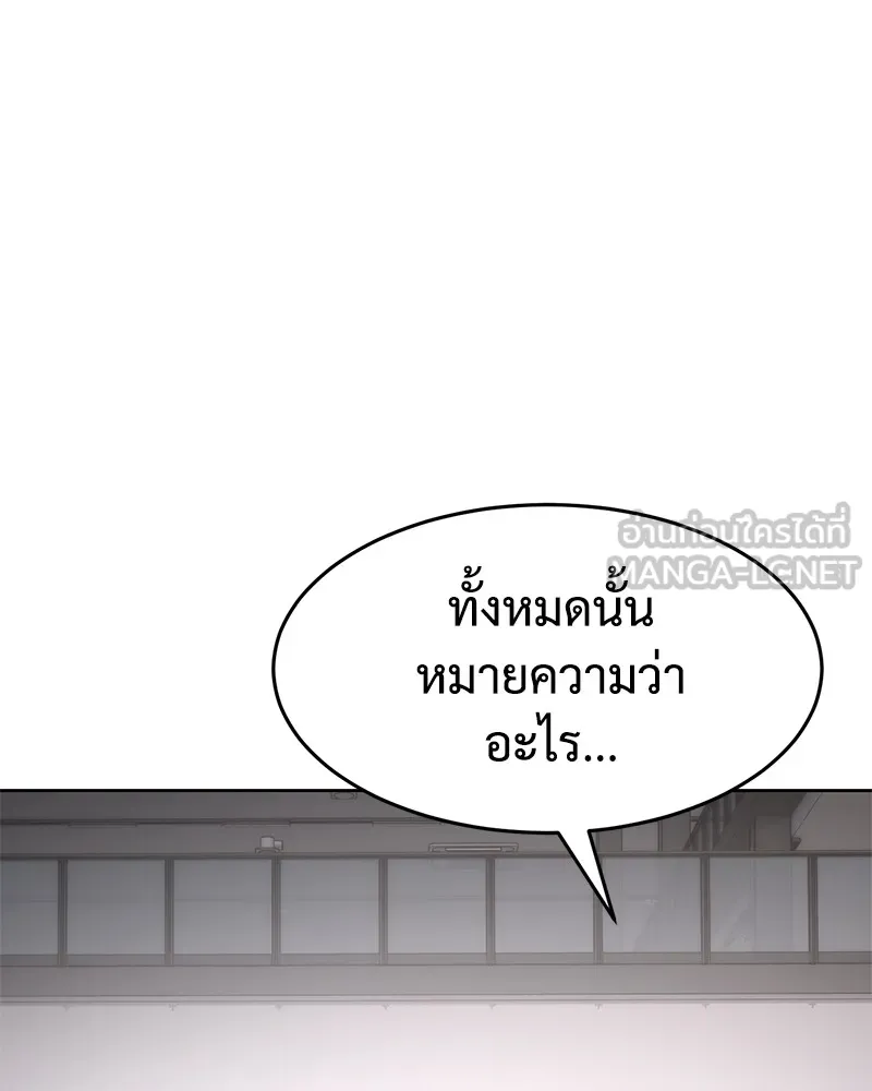 แบคXX ตอนที่ 100 รูปที่ 12