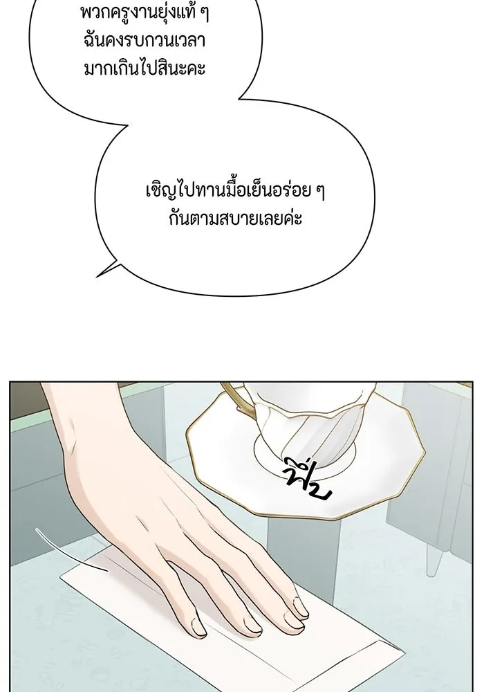 เพียงรุ่งอรุณ ตอนที่ 11 รูปที่ 109