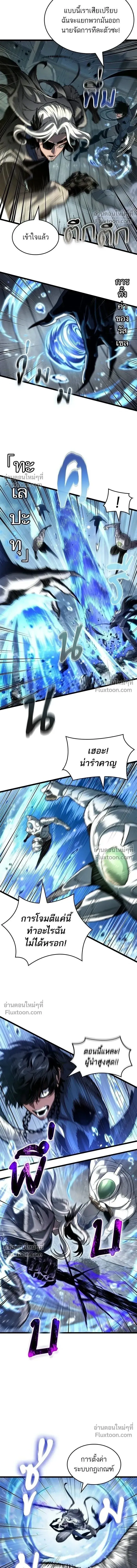 The World After the end โลกหล_งการล_มสลาย ตอนที่ ตอนที่ 205 รูปที่ 5