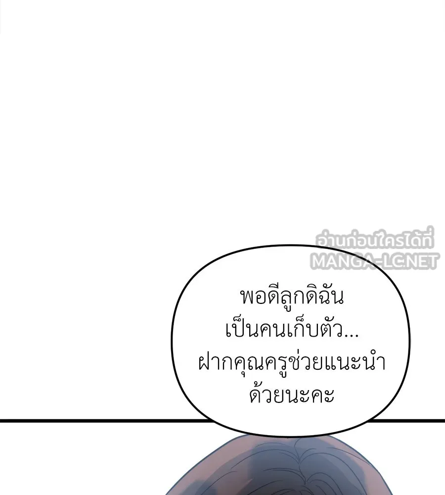 ปรารถนารักอันงดงาม ตอนที่ 1 รูปที่ 162