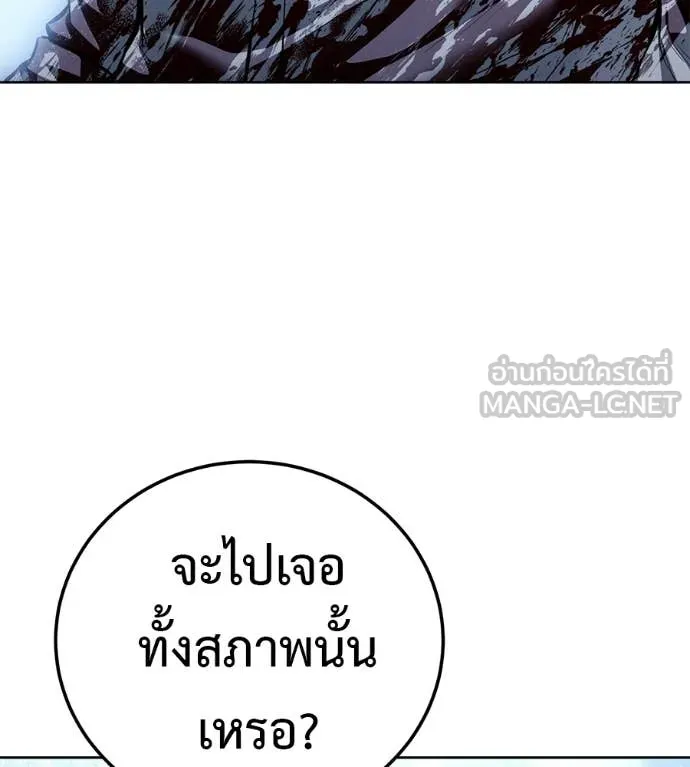 มัจจุราชชุดแดง ตอนที่ 52 รูปที่ 118