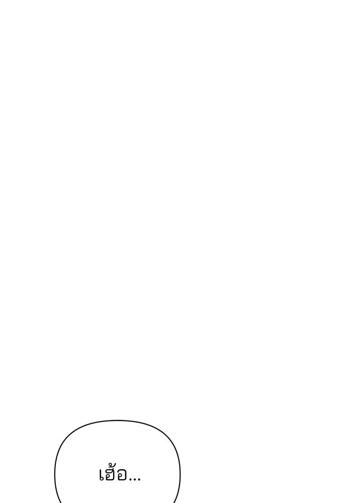 อะคาเดมีนี้เห็นทีจะเจ๊ง ตอนที่ 51 รูปที่ 121