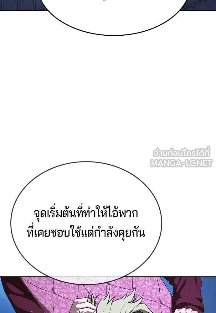 คูเซรา ตอนที่ 34 รูปที่ 144