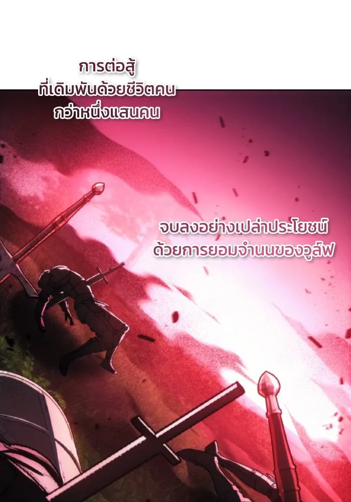 ศึกชิงบัลลังก์เทพเจ้ ตอนที่ 95 รูปที่ 22