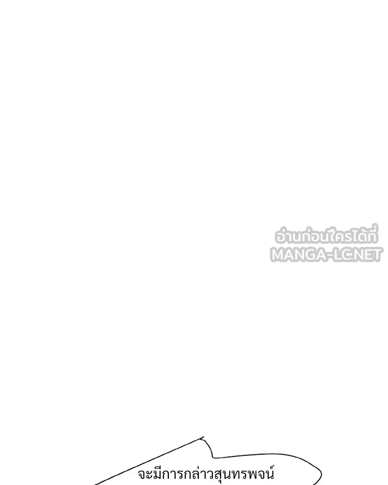 Pyramid Game เกมพีระมิด ตอนที่ 100 รูปที่ 117