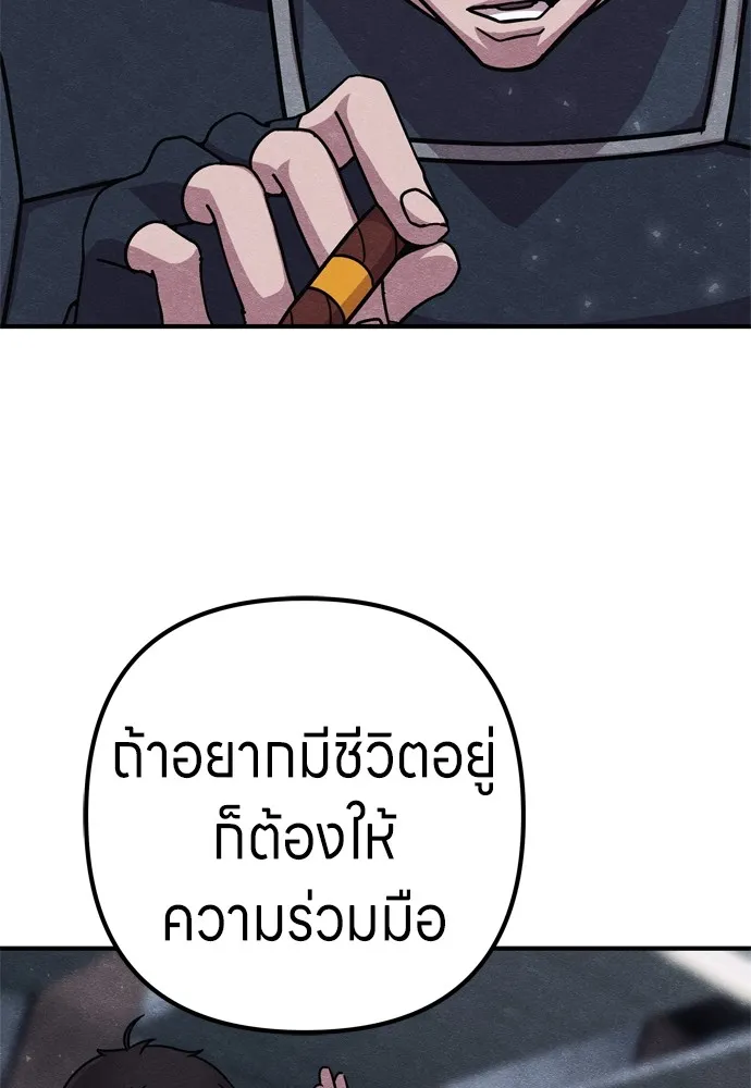 Zombie X Slasher ตอนที่ 29 รูปที่ 7