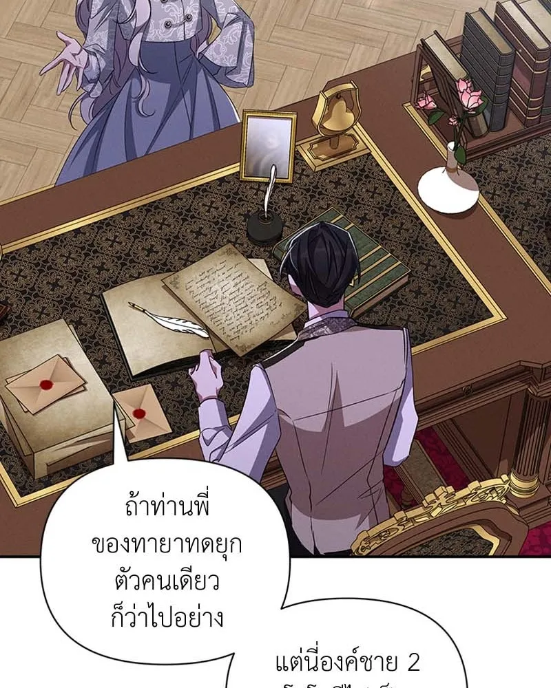 โอ้ ศัตรูที่รัก ตอนที่ 64 รูปที่ 97