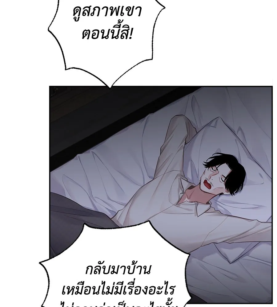 บาสเตียน ตอนที่ 2 รูปที่ 13