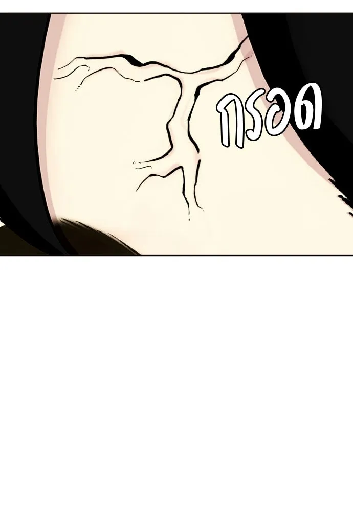 หมาหัวเน่าเก๋าเกินไป ตอนที่ 173 รูปที่ 37